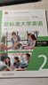 1234科目任意選  新標準大學(xué)英語(yǔ)第三版綜合教程1234智慧版 視聽(tīng)說(shuō)教程 綜合訓練 文化中國 長(cháng)篇閱讀 第三版綜合訓練2書(shū)+碼9787521345773 曬單實(shí)拍圖