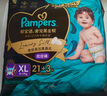 幫寶適透氣頂配黑金幫嬰兒拉拉褲尿不濕尿片尿布添加真蠶絲XXL40+2 曬單實(shí)拍圖