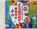 孩悅星空會(huì )說(shuō)話(huà)的早教有聲書(shū)寶寶手指點(diǎn)讀機發(fā)聲書(shū)兒童玩具男女孩生日禮物 曬單實(shí)拍圖