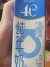1號會(huì )員店（One's Member）4.0g蛋白 脫脂純牛奶 200ml*6盒 嘗鮮裝 0脂肪 健身代餐   曬單實(shí)拍圖