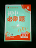 2026初中必刷題 化學(xué)九年級(jí)上冊(cè) 人教版 初三教材同步練習(xí)題教輔書(shū) 理想樹(shù)圖書(shū) 曬單實(shí)拍圖