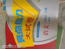 2025秋新版亮點(diǎn)給力大試卷小學(xué)一二三四五六年級上冊語(yǔ)文數學(xué)英語(yǔ)人教蘇教譯林北師大江蘇專(zhuān)版同步教材單元月考期中期末檢測提分卷 三年級上冊 數學(xué)（江蘇專(zhuān)版）-江蘇家長(cháng)請拍這個(gè)! 曬單實(shí)拍圖