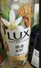 力士（LUX）植萃精油香氛沐浴露 白檀木香750g 滋潤中性烏木 曬單實(shí)拍圖