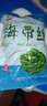 鮮海帶 鹽漬海帶絲 海帶涼拌菜鮮嫩 鹽漬海帶絲100g 曬單實(shí)拍圖