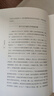 閑來(lái)筆潭(簡(jiǎn)本) 人民出版社  著(zhù) 新華正版書(shū)籍包郵 曬單實(shí)拍圖