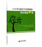 《3-6歲兒童學(xué)習與發(fā)展指南》家長(cháng)導讀36講 曬單實(shí)拍圖
