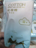 悠珂思（ukiss）輕柔雙面化妝棉600片 卸妝濕敷棉加厚清潔洗擦臉巾不掉絮新疆棉 曬單實(shí)拍圖