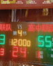 冠時(shí)代【順豐包郵】籃球比賽電子記分牌可充電比賽專(zhuān)用計分器24秒計時(shí)器 【新升級】B版180*80 曬單實(shí)拍圖