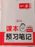 斗半匠活頁一課一練一年級上冊語文人教版每日一練小學語文同步教材訓練課時作業(yè)黃岡小狀元作業(yè)本同步練習冊 曬單實拍圖