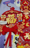 酷依寶蛇年春節絨布對聯(lián)磁吸春聯(lián)門(mén)簾新房搬家入宅入戶(hù)門(mén)新居儀式布置 曬單實(shí)拍圖