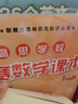 高思學(xué)校競賽數學(xué)課本一二三四五六年級上下冊數學(xué)導引小學(xué)高斯奧林匹克數學(xué)思維訓練舉一反三奧數教程教材全解從課本到奧 一年級 競賽數學(xué)課本上下冊 定價(jià)71 曬單實(shí)拍圖
