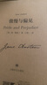 理智與情感 曬單實拍圖
