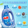 Dalli 運動(dòng)衣物洗衣液1.1L 德國進(jìn)口 沖鋒衣防曬衣速干衣訓練服運動(dòng)型 曬單實(shí)拍圖