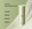 至本新版特安修護面霜30ml 強韌屏障即效舒緩褪紅豐潤保濕啞光乳霜 【豐潤滋養】3代正裝 30ml 曬單實(shí)拍圖