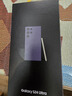 三星【價(jià)保11.11】Samsung Galaxy S24 Ultra AI手機 2億像素 第三代驍龍8 拍照手機 12GB+256GB鈦暮紫 曬單實(shí)拍圖