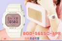 卡西歐（CASIO）手表女BABY-G經(jīng)典小方塊運(yùn)動(dòng)電子青少年學(xué)生表送女友BGD-565SC-4 曬單實(shí)拍圖