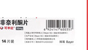 【原研進(jìn)口】可申達 非奈利酮片 10mg*14片/盒 曬單實(shí)拍圖