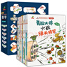藏在童話(huà)里的數學(xué) 注音版全套12冊 抖音同款 一年級二年級三年級 啟蒙數學(xué)繪本  3-6歲幼兒園推薦  寶寶早教思維訓練 數學(xué)啟蒙思維訓練 有趣好玩的數學(xué) 曬單實(shí)拍圖