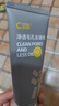 C咖雙管洗面奶80g氨基酸控油潔面乳去黑頭角質(zhì)可卸妝卸防曬男女 曬單實拍圖