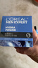 歐萊雅（LOREAL）男士面霜補水保濕滋潤不油膩冬季護膚強潤霜擦臉抹臉霜男友禮物 保濕強潤霜50ml+水凝露15ml*2 曬單實(shí)拍圖