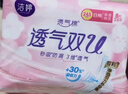 潔婷衛生巾櫻花極薄日夜組合國產(chǎn)衛生巾透氣棉柔防漏姨媽巾整箱批發(fā) 棉柔夜用290mm54片 曬單實(shí)拍圖