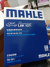 馬勒（MAHLE）帶炭PM2.5空調濾芯LAK1071(?？怂?2-18年/翼虎/福睿斯/林肯MKC) 曬單實(shí)拍圖