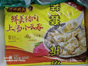 灣仔碼頭上湯小云吞三鮮600g75只餛飩早餐夜宵速食冷凍食品混沌 曬單實(shí)拍圖