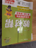 2025秋新版 小學(xué)教材幫1-6年級上冊】天星教育語(yǔ)文數學(xué)英語(yǔ)人教版北師青島教材同步講解隨堂課堂筆記教材全解課前預習課后復習教輔書(shū) 2025秋新版】二年級上冊 語(yǔ)文【人教版 】 曬單實(shí)拍圖