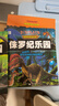 神奇的恐龍世界(全套4冊)彩圖注音版 白堊紀樂(lè )園+恐龍之最+三疊紀樂(lè )園+侏羅紀樂(lè )園 恐龍世界百科全書(shū) 曬單實(shí)拍圖