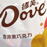德芙 香濃黑巧克力  4.5g婚慶喜糖500g 休閑零食 糖果  生日禮物 送禮 曬單實(shí)拍圖