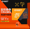 憶捷（EAGET）128GB TF（MicroSD）存儲卡 A1 U3 V30 C10行車記錄儀&安防監(jiān)控專用內存卡 高速耐用 曬單實拍圖