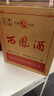 西鳳酒 老綠瓶1989版金獎(jiǎng) 2020年 鳳香型白酒 45度 500ml*9瓶 整箱裝 陳年老酒【名酒鑒真】中秋送禮 曬單實(shí)拍圖
