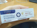YYTISS祛疤膏去疤痕藥膏修復凝膠醫用硅酮醫院專(zhuān)用除疤膏剖腹產(chǎn)手術(shù)縫針 曬單實(shí)拍圖
