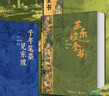  蘇東坡全書(shū) 贈文創(chuàng  )周邊 藝術(shù)畫(huà)冊+文心禮盒+冰箱貼+藏書(shū)票+拉頁(yè)  蘇軾的朋友圈 蘇軾詩(shī)詞文書(shū)法全集 全新名副其實(shí)的蘇東坡精裝典藏全書(shū) 51萬(wàn)字重磅巨制 66歲人生全記錄 1102位重要人物 曬單實(shí)拍圖