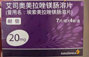 【原研藥】耐信 艾司奧美拉唑鎂腸溶片 20mg*7片/板*4板/盒 曬單實(shí)拍圖