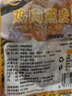 雞肉燕麥團開(kāi)袋即食糙米搭配營(yíng)養免煮蒸高飽腹方便攜帶實(shí)低脂代餐 雞肉燕麥飯團80g*3袋 曬單實(shí)拍圖