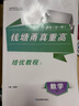 2025版錢(qián)塘甬真重高 數學(xué)八年級全一冊 浙教版ZJ浙江省重點(diǎn)中學(xué)與 數學(xué)【浙教版】 八年級/初中二年級 曬單實(shí)拍圖