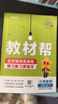 2025秋新版 小學(xué)教材幫1-6年級上冊】天星教育語(yǔ)文數學(xué)英語(yǔ)人教版北師青島教材同步講解隨堂課堂筆記教材全解課前預習課后復習教輔書(shū) 2025秋新版】二年級上冊 爆賣(mài)2本套：語(yǔ)文【人教】+數學(xué)【人教】 曬單實(shí)拍圖