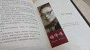 楊絳傳：永不褪色的優(yōu)雅（精裝版 附贈書簽）楊絳經(jīng)典語錄且以優(yōu)雅過一生錢鐘書夫人作品全集我們?nèi)詣钪久藗饔涀叩饺松吷蠒?曬單實拍圖