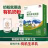 國大乳業(yè)新疆有機全脂純羊奶粉中老年營(yíng)養兒童學(xué)生孕婦女士成人高鈣羊乳粉 四盒裝【劃算價(jià)】送搖搖杯 曬單實(shí)拍圖