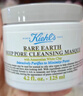 科顏氏（Kiehl's）全新第二代白泥面膜125ml 版本隨機 控油清潔毛孔去黑頭 生日禮物 曬單實(shí)拍圖