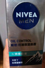 妮維雅（NIVEA）男士升級【控油補水】保濕晶露50g護膚乳液面霜易吸收清爽不油膩 曬單實(shí)拍圖