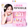 萊索兔萊索兔兒童呵護彩妝禮盒口紅眼影氣墊亮片女孩舞臺化妝品安全無(wú)毒 曬單實(shí)拍圖
