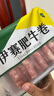 伊賽國產(chǎn)黃牛原切肥牛卷牛肉卷2斤 谷飼清真牛肉火鍋食材 七夕禮物 曬單實(shí)拍圖