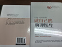 【全3冊】做自己的心理醫生+焦慮心理學(xué)+情緒控制方法 心理疏導情緒心理學(xué)自愈解壓官方正版書(shū)籍 曬單實(shí)拍圖