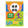 2025新 七年級上冊同步字帖 語(yǔ)文英語(yǔ)人教版練字帖初中生專(zhuān)用正版初一7上專(zhuān)用正版鋼筆練字課課練字貼中學(xué)生每日一練 【七上 2冊】語(yǔ)文+英語(yǔ)同步字帖 七年級/初中一年級 曬單實(shí)拍圖