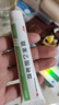 楚舒外用聯(lián)苯乙酸凝膠3%骨關(guān)節炎腫脹疼痛骨關(guān)節炎腱鞘炎膏藥貼跌打損傷腰椎間盤(pán)突出活血化瘀 曬單實(shí)拍圖