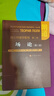 朗道理論物理學(xué)教程·第2卷：場(chǎng)論（第8版）圖書(shū)書(shū)香節 曬單實(shí)拍圖