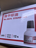 【5瓶批發(fā)價(jià)囤貨裝】 得力(deli)  40ml快干清潔印油 財務(wù)印章印泥印油 公章印油 黑色9874 曬單實(shí)拍圖