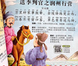 唐詩(shī)三百首幼兒早教全集彩圖注音繪本幼兒園必背3-6歲啟蒙書(shū)籍掃碼聽(tīng)讀兒童成長(zhǎng)經(jīng)典閱讀書(shū)籍閱讀狂歡節(jié)上書(shū)香節(jié)閱讀節(jié) 暑假作業(yè) 一升二暑假銜接 小升初暑假銜接 曬單實(shí)拍圖